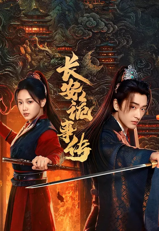 【黎芷媗】DA51.色欲长腿辣模贪婪的欲望 - 太乙电影海报
