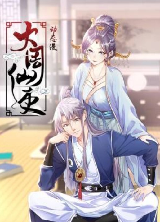让萝莉少女请假回家肏穴妙嫩少女胴体稚嫩白虎穴肉棒爆操美妙呻吟内射蜜穴 - 太乙电影海报