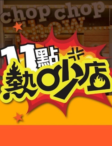 眼镜娘大尺度性爱自拍和炮友无套抽插操得小屄都红了 - 太乙电影海报