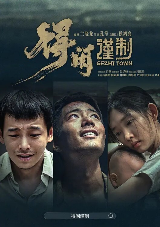 探探网聊良家眼镜妹 - 太乙电影海报