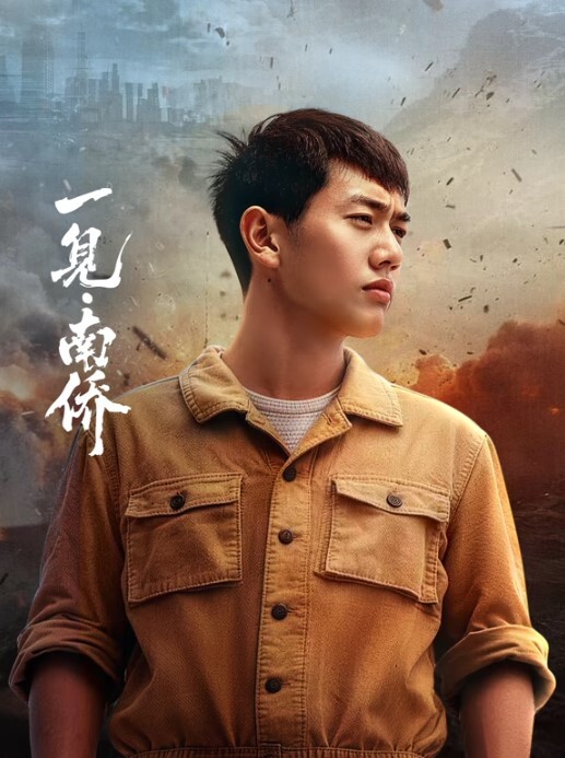 精选合集插入漂亮的高中校服嫩妹 - 太乙电影海报
