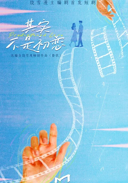 泄密流出勾搭公司白领扒开内裤调情穿上情趣内衣怼入骚穴激情爆操 - 太乙电影海报