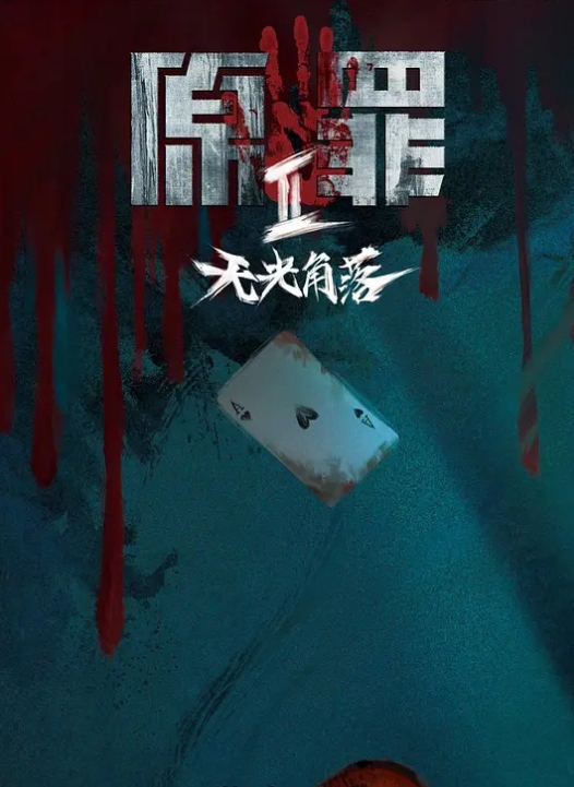 清纯女神粉嫩鮑魚鮮嫩多汁靠著超高強度震動棒讓小美女淫水直流男友在旁拍攝性愛直播給爹爹們看 - 太乙电影海报
