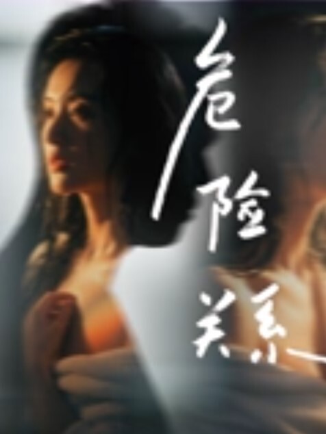 针孔偷窥刚结婚的胖子白天不上班天天家里干老婆艳福不浅取了个挺骚的性感美女 - 太乙电影海报
