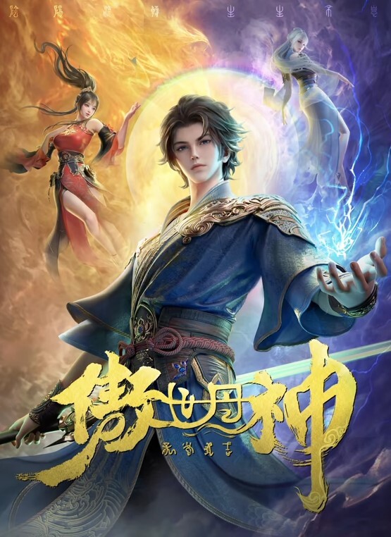 吃瓜基佬公园相亲角3p - 太乙电影海报