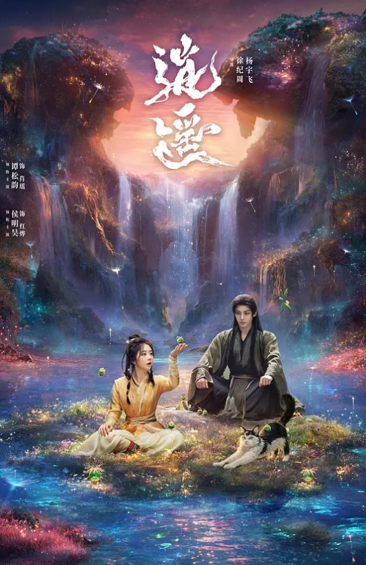 女神级美女主播和男友露脸黄播各种互舔深喉无套操. - 太乙电影海报