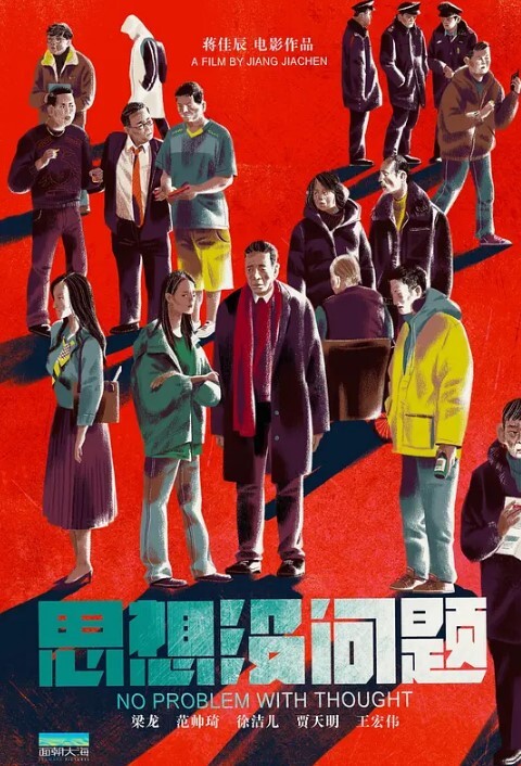 男扮女装到女浴室偷拍女生洗澡_满园春色映入眼帘 - 太乙电影海报