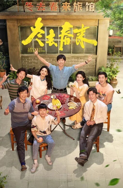 无毛学生妹萝莉 - 太乙电影海报