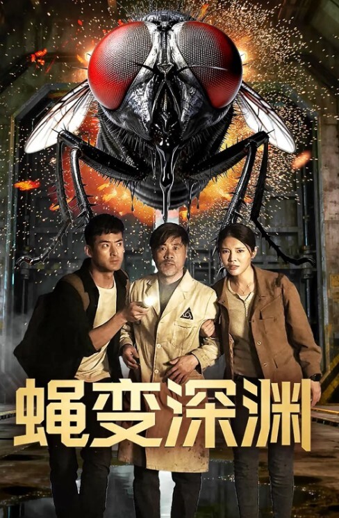 性感尤物极品美女白嫩奶子乳夹伺候 - 太乙电影海报