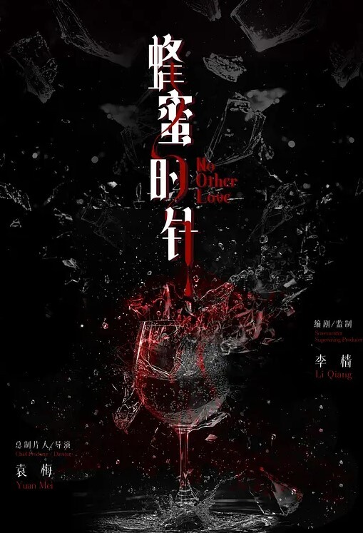 红唇情趣透视装美媚69口交舔逼腰细大屁股坐上来自己动快速抽插操完再用震动棒自慰一番 - 太乙电影海报