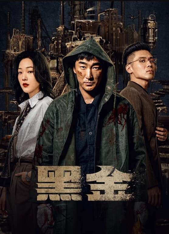三个渣男又拱了一个女大学生多人乱伦激情大战各种姿势双洞齐开轮流打庄操得妹妹嗷嗷叫 - 太乙电影海报