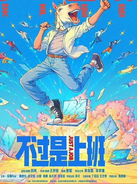 商城尾随两个JK制服裙绝色美妞透过网纱内清晰看到一线天逼型 - 太乙电影海报