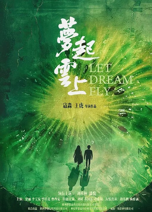 真实迷奸青春活力颜值美少女被下药男人们都梦想的视频 - 太乙电影海报