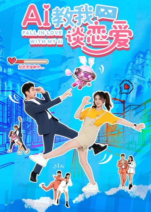 风油精抹逼谁用谁牛逼现在的学生玩的真花 - 太乙电影海报