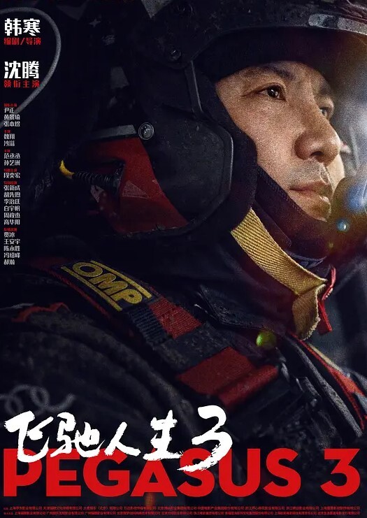 绿帽侠剪辑特别有爱心善良的老婆 - 太乙电影海报