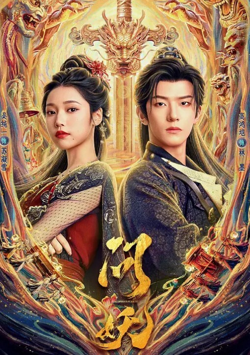绝美翘乳梦幻女神『辛尤里』极品性爱护理后入操爆乳女神 - 太乙电影海报