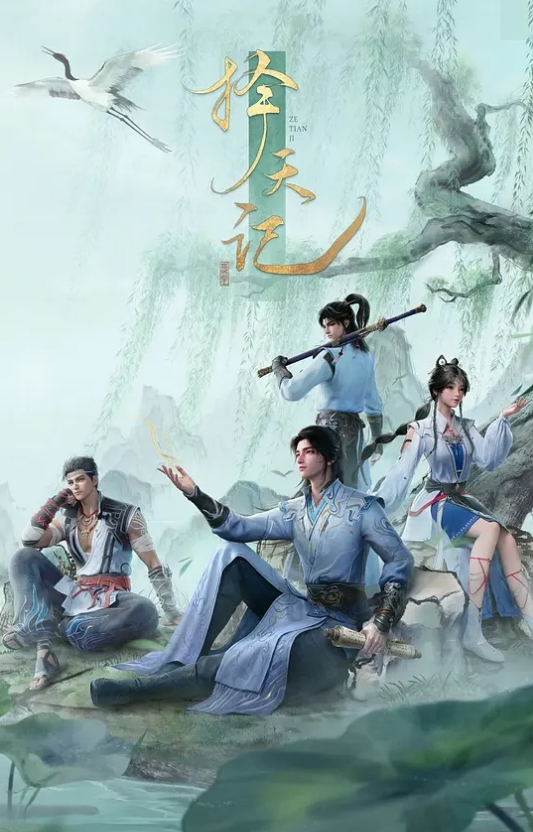 淫谋小镇的陷阱白浊玷污的肢体1 - 太乙电影海报