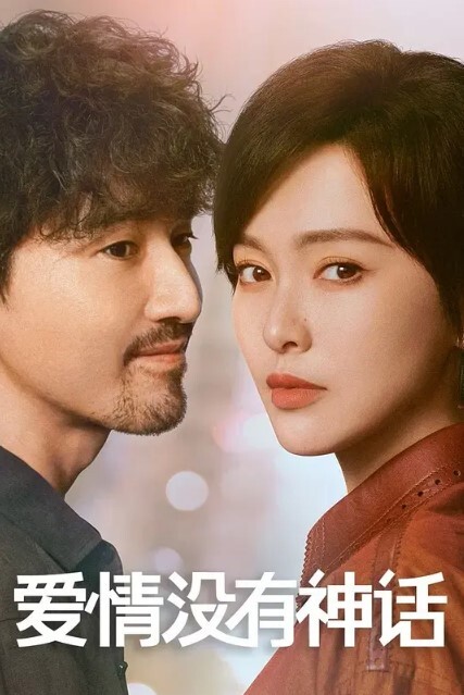 【真实原创母子乱伦】带着淫荡小妈上山采蘑菇，中途她肚子疼去上厕所，没想到儿子直接掏出屌让小妈口 - 太乙电影海报