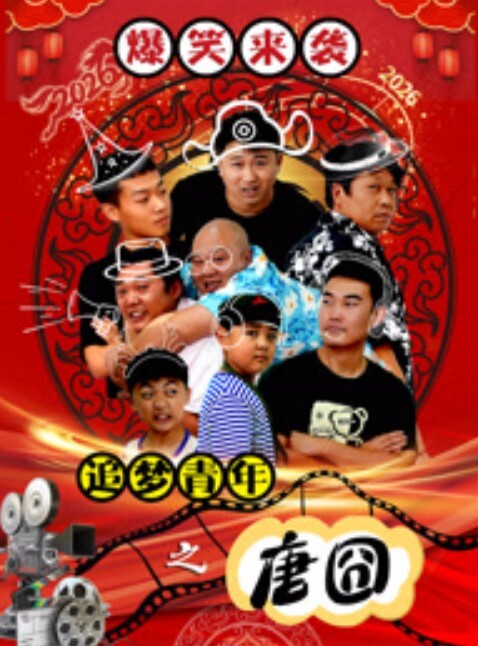 淫荡骚妻上班受气_回家渴求大肉棒安慰 - 太乙电影海报