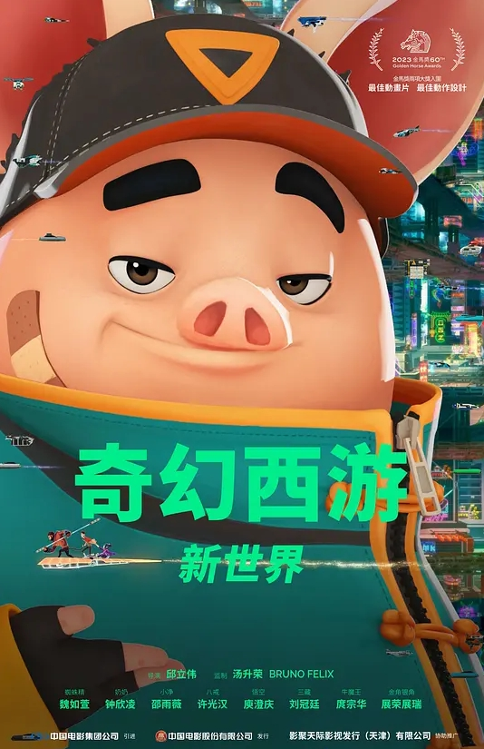 州私立女子学校问题老师 - 太乙电影海报