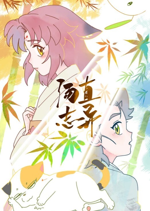 激烈性爱体液互换，完全未剪特别望月芽 - 太乙电影海报