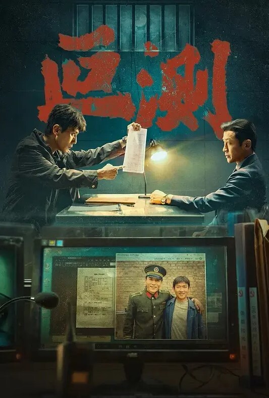 正点逼紧水多敏感抽搐 - 太乙电影海报