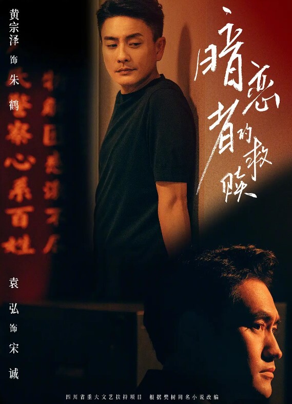 善良的小嫂子内射嫂子的处女菊花破处嫂子被我操哭了 - 太乙电影海报