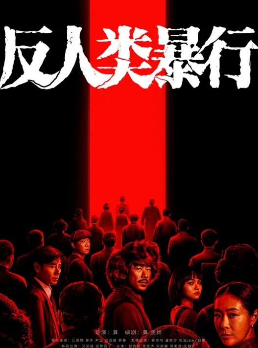 熟女的鲍鱼被我拳头深入抽插还尝试阳具大肉棒深入 - 太乙电影海报